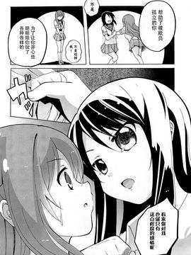 [松葉] 女の子同士のエッチって、色々凄すぎるんだ_051