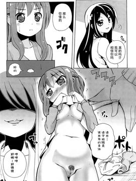 [松葉] 女の子同士のエッチって、色々凄すぎるんだ_053