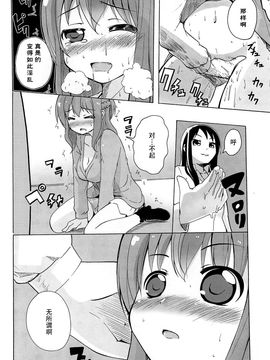 [松葉] 女の子同士のエッチって、色々凄すぎるんだ_055
