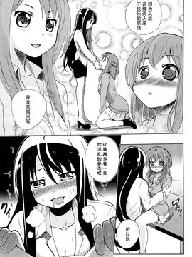 [松葉] 女の子同士のエッチって、色々凄すぎるんだ_056