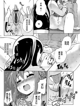 [松葉] 女の子同士のエッチって、色々凄すぎるんだ_057