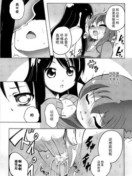 [松葉] 女の子同士のエッチって、色々凄すぎるんだ_058