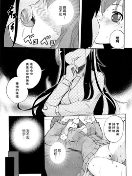 [松葉] 女の子同士のエッチって、色々凄すぎるんだ_062