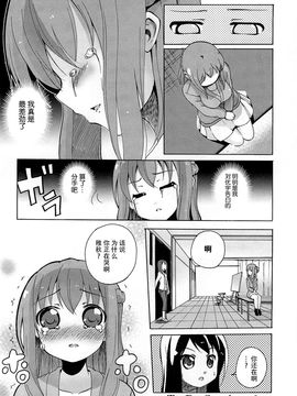 [松葉] 女の子同士のエッチって、色々凄すぎるんだ_063