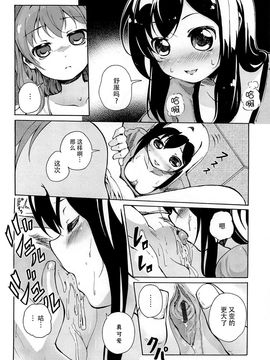 [松葉] 女の子同士のエッチって、色々凄すぎるんだ_065