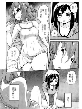 [松葉] 女の子同士のエッチって、色々凄すぎるんだ_066