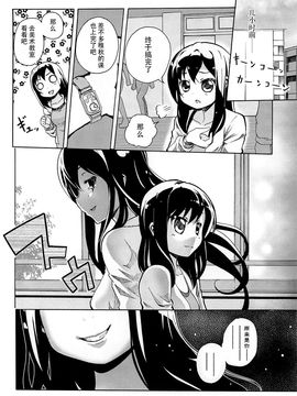 [松葉] 女の子同士のエッチって、色々凄すぎるんだ_067