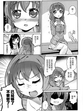 [松葉] 女の子同士のエッチって、色々凄すぎるんだ_069