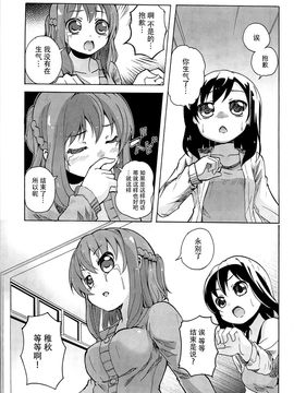 [松葉] 女の子同士のエッチって、色々凄すぎるんだ_070
