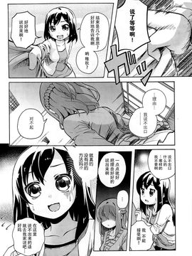[松葉] 女の子同士のエッチって、色々凄すぎるんだ_071