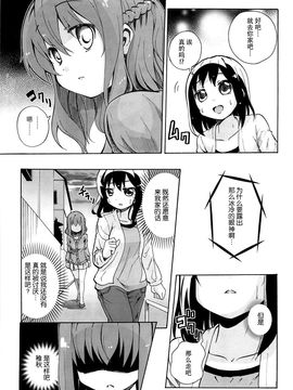 [松葉] 女の子同士のエッチって、色々凄すぎるんだ_072