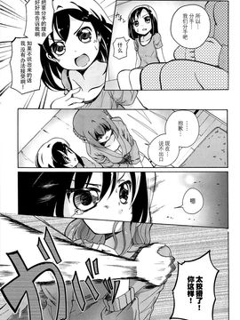 [松葉] 女の子同士のエッチって、色々凄すぎるんだ_074