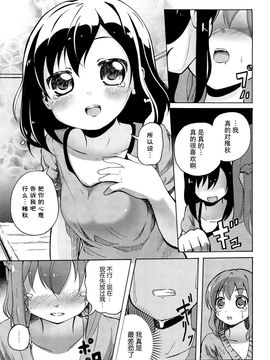 [松葉] 女の子同士のエッチって、色々凄すぎるんだ_076