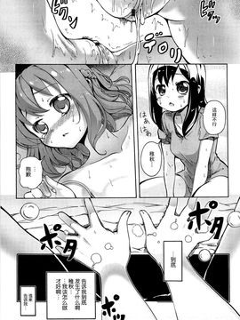 [松葉] 女の子同士のエッチって、色々凄すぎるんだ_082