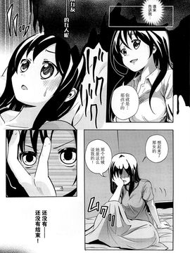 [松葉] 女の子同士のエッチって、色々凄すぎるんだ_083