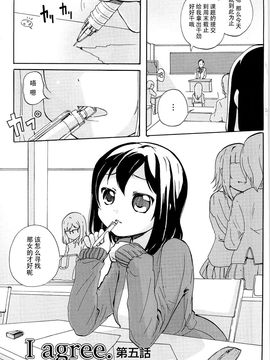 [松葉] 女の子同士のエッチって、色々凄すぎるんだ_084