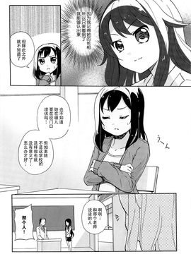 [松葉] 女の子同士のエッチって、色々凄すぎるんだ_085