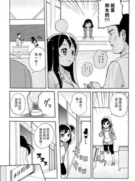 [松葉] 女の子同士のエッチって、色々凄すぎるんだ_086