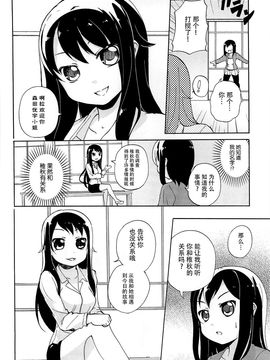 [松葉] 女の子同士のエッチって、色々凄すぎるんだ_087