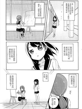 [松葉] 女の子同士のエッチって、色々凄すぎるんだ_088