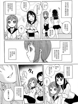 [松葉] 女の子同士のエッチって、色々凄すぎるんだ_089