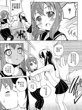 [松葉] 女の子同士のエッチって、色々凄すぎるんだ_090