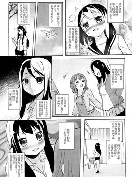 [松葉] 女の子同士のエッチって、色々凄すぎるんだ_092