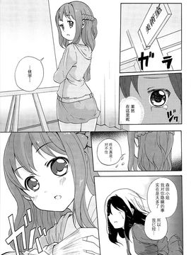 [松葉] 女の子同士のエッチって、色々凄すぎるんだ_094