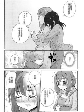 [松葉] 女の子同士のエッチって、色々凄すぎるんだ_095
