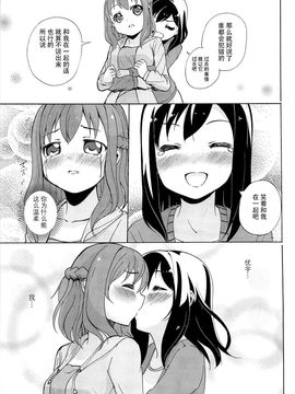 [松葉] 女の子同士のエッチって、色々凄すぎるんだ_096