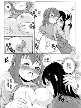 [松葉] 女の子同士のエッチって、色々凄すぎるんだ_097