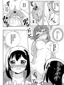 [松葉] 女の子同士のエッチって、色々凄すぎるんだ_099