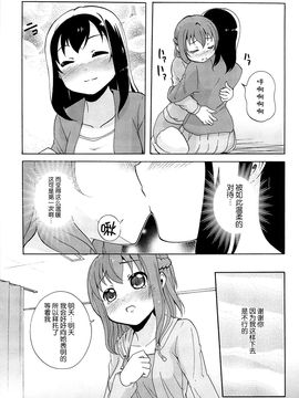 [松葉] 女の子同士のエッチって、色々凄すぎるんだ_102