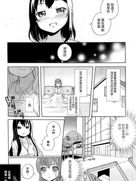 [松葉] 女の子同士のエッチって、色々凄すぎるんだ_103