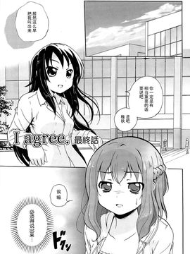 [松葉] 女の子同士のエッチって、色々凄すぎるんだ_104