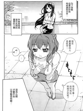 [松葉] 女の子同士のエッチって、色々凄すぎるんだ_105