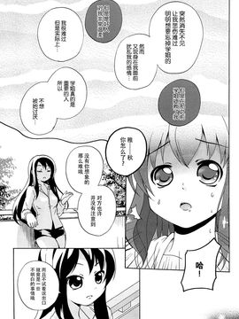 [松葉] 女の子同士のエッチって、色々凄すぎるんだ_106