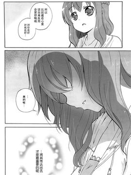 [松葉] 女の子同士のエッチって、色々凄すぎるんだ_107