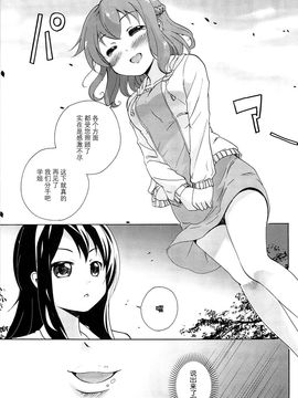[松葉] 女の子同士のエッチって、色々凄すぎるんだ_108