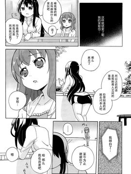 [松葉] 女の子同士のエッチって、色々凄すぎるんだ_109