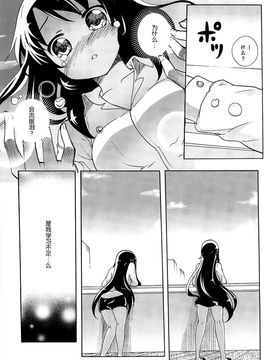 [松葉] 女の子同士のエッチって、色々凄すぎるんだ_110