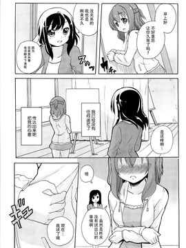 [松葉] 女の子同士のエッチって、色々凄すぎるんだ_112