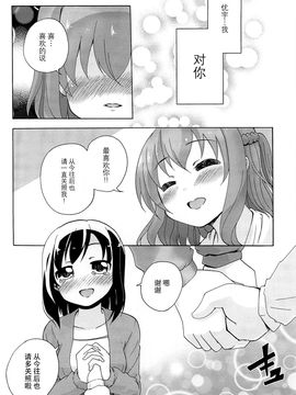 [松葉] 女の子同士のエッチって、色々凄すぎるんだ_113