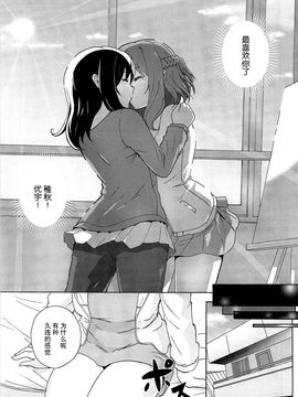 [松葉] 女の子同士のエッチって、色々凄すぎるんだ_114