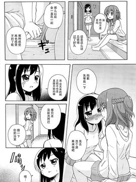 [松葉] 女の子同士のエッチって、色々凄すぎるんだ_115
