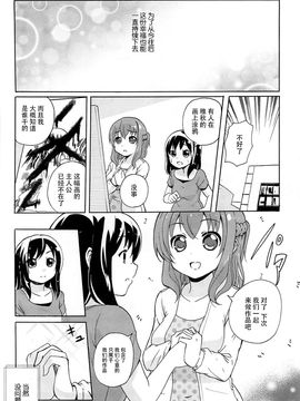 [松葉] 女の子同士のエッチって、色々凄すぎるんだ_123