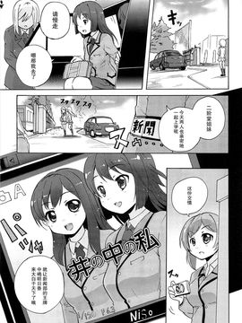 [松葉] 女の子同士のエッチって、色々凄すぎるんだ_124