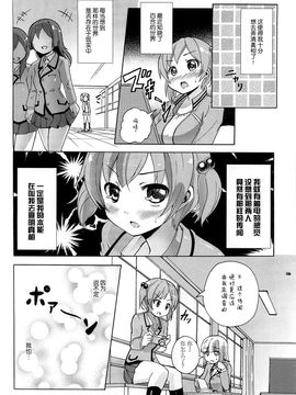 [松葉] 女の子同士のエッチって、色々凄すぎるんだ_127