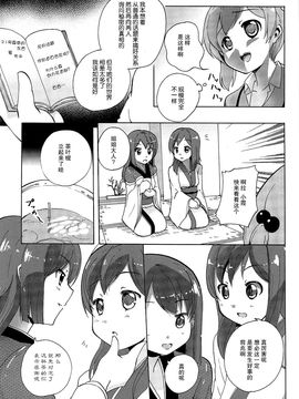 [松葉] 女の子同士のエッチって、色々凄すぎるんだ_130