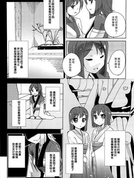 [松葉] 女の子同士のエッチって、色々凄すぎるんだ_139